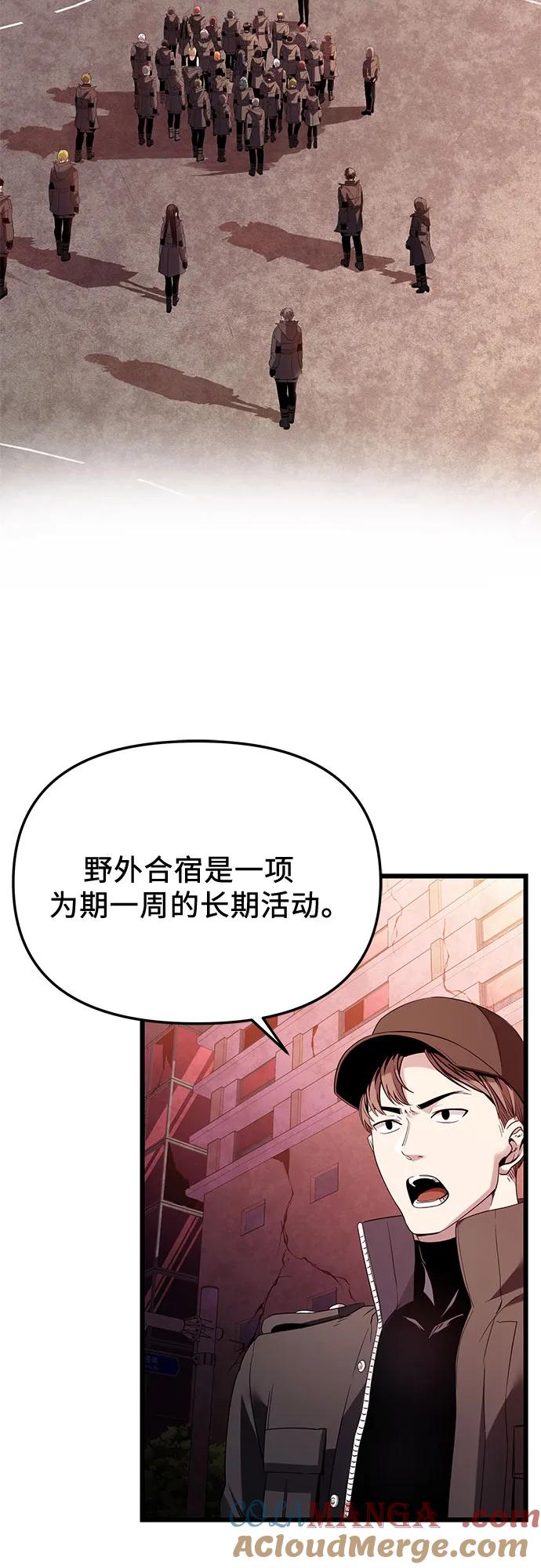 入手神话级专属装备 第2季 第26话 第49页
