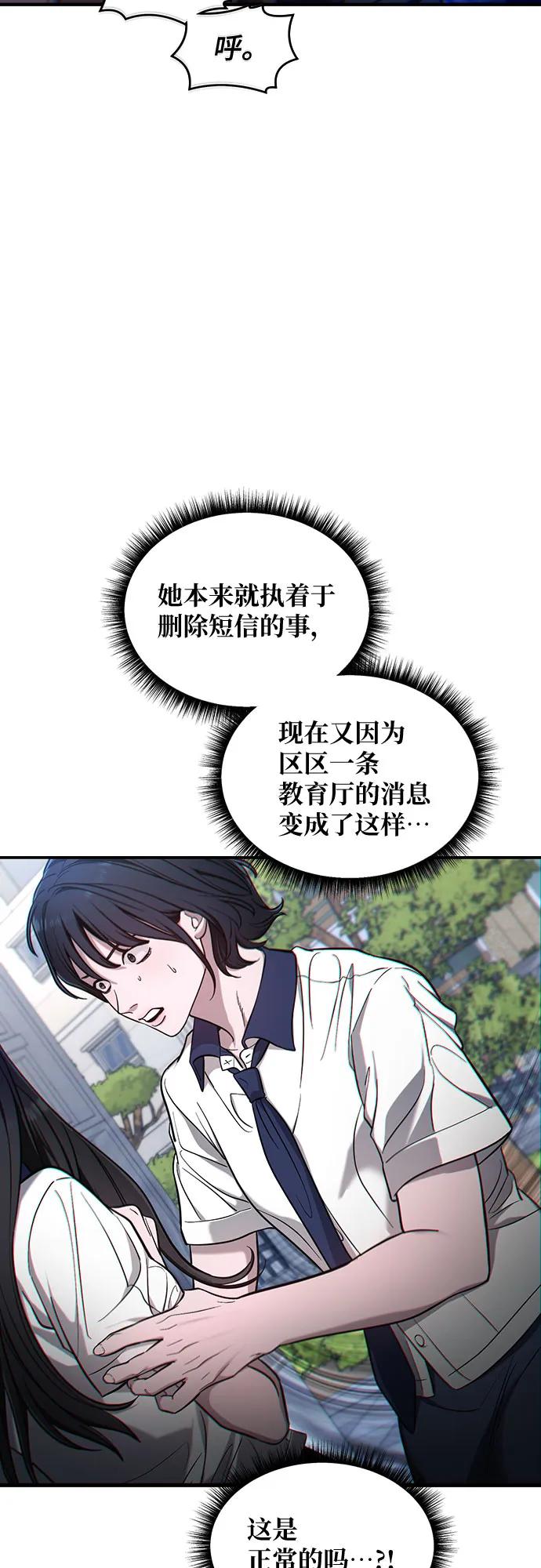 如出一辙的女儿 第109话 第33页