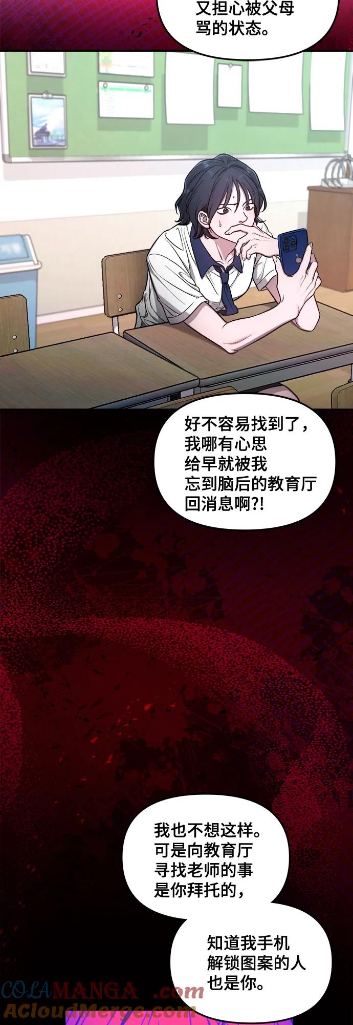 如出一辙的女儿 第109话 第19页