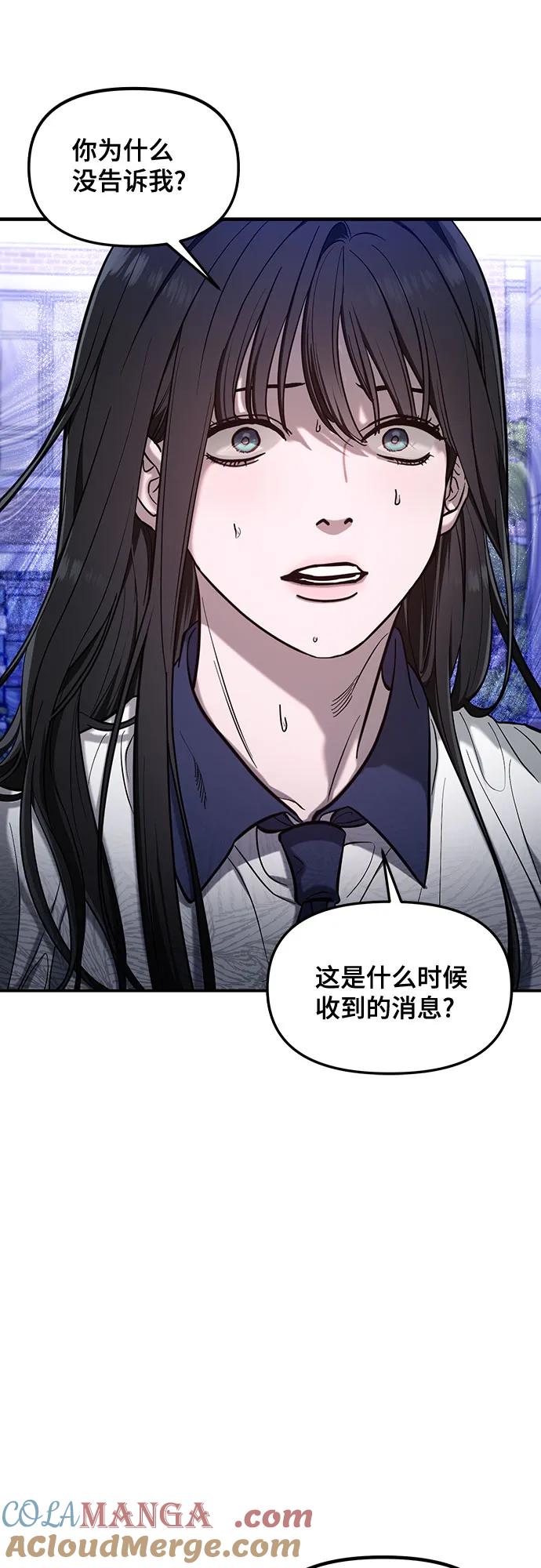 如出一辙的女儿 第109话 第10页