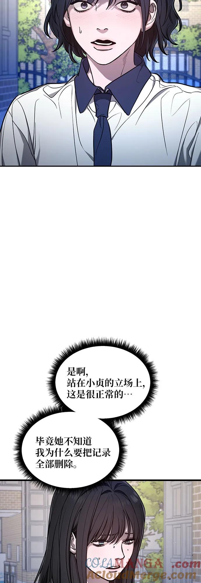 如出一辙的女儿 第109话 第13页