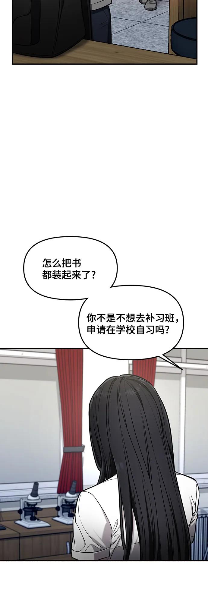 如出一辙的女儿 第109话 第56页