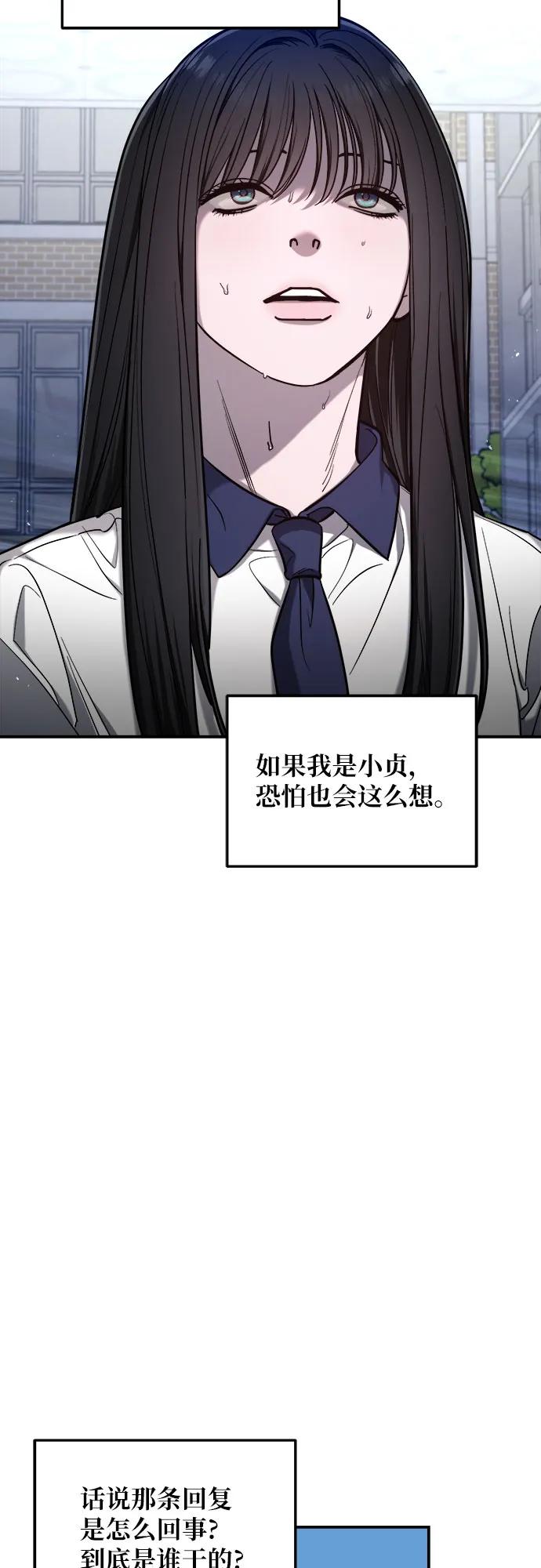 如出一辙的女儿 第109话 第24页