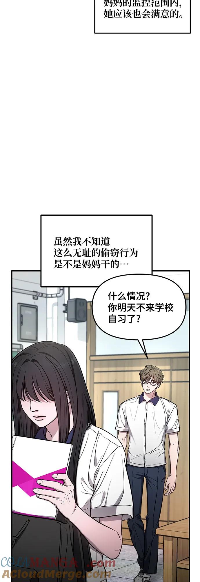 如出一辙的女儿 第109话 第55页