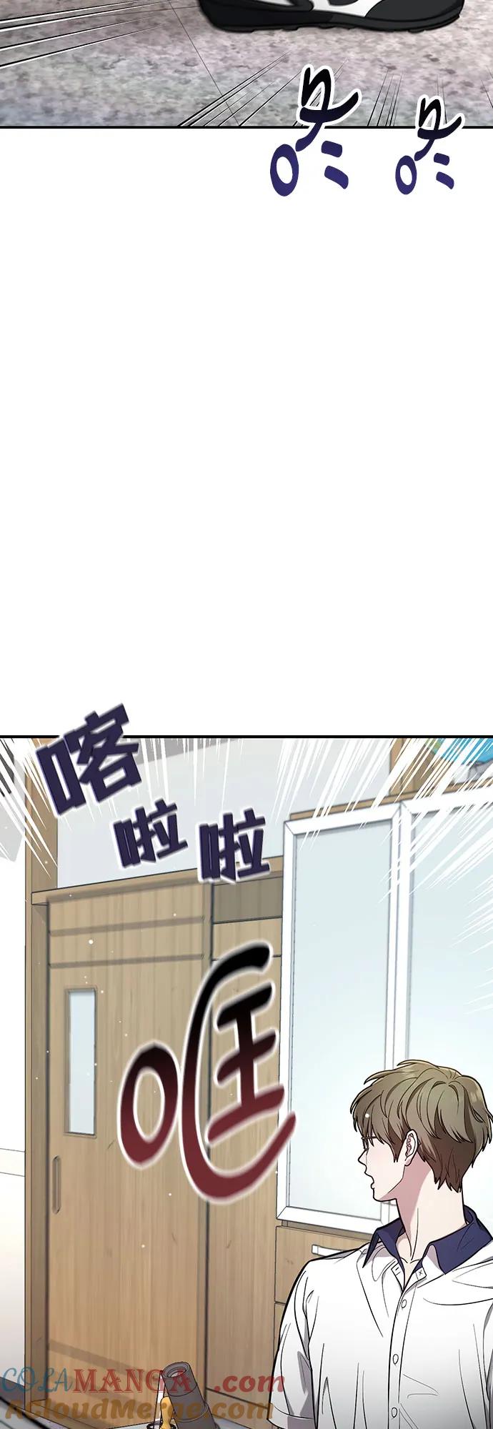 如出一辙的女儿 第109话 第46页