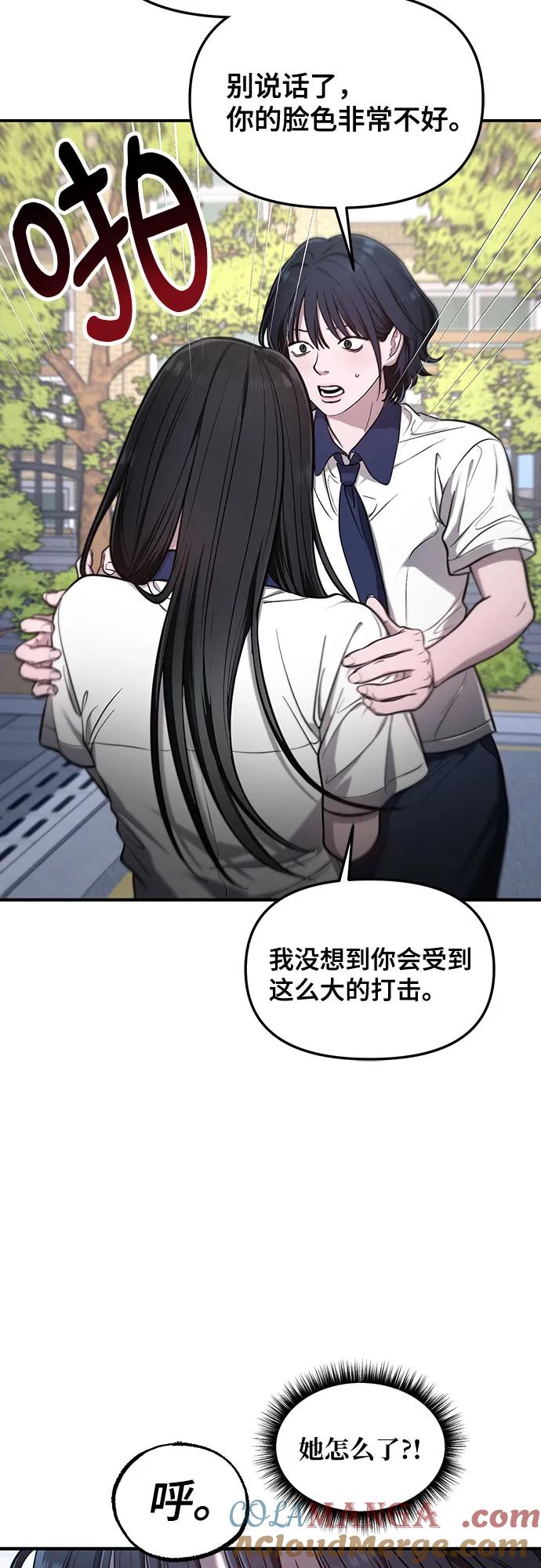 如出一辙的女儿 第109话 第31页