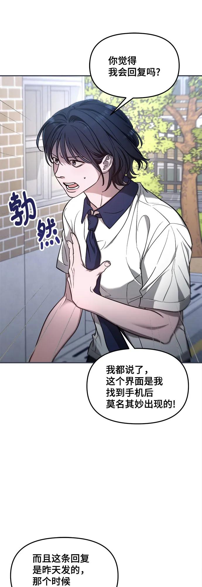 如出一辙的女儿 第109话 第17页