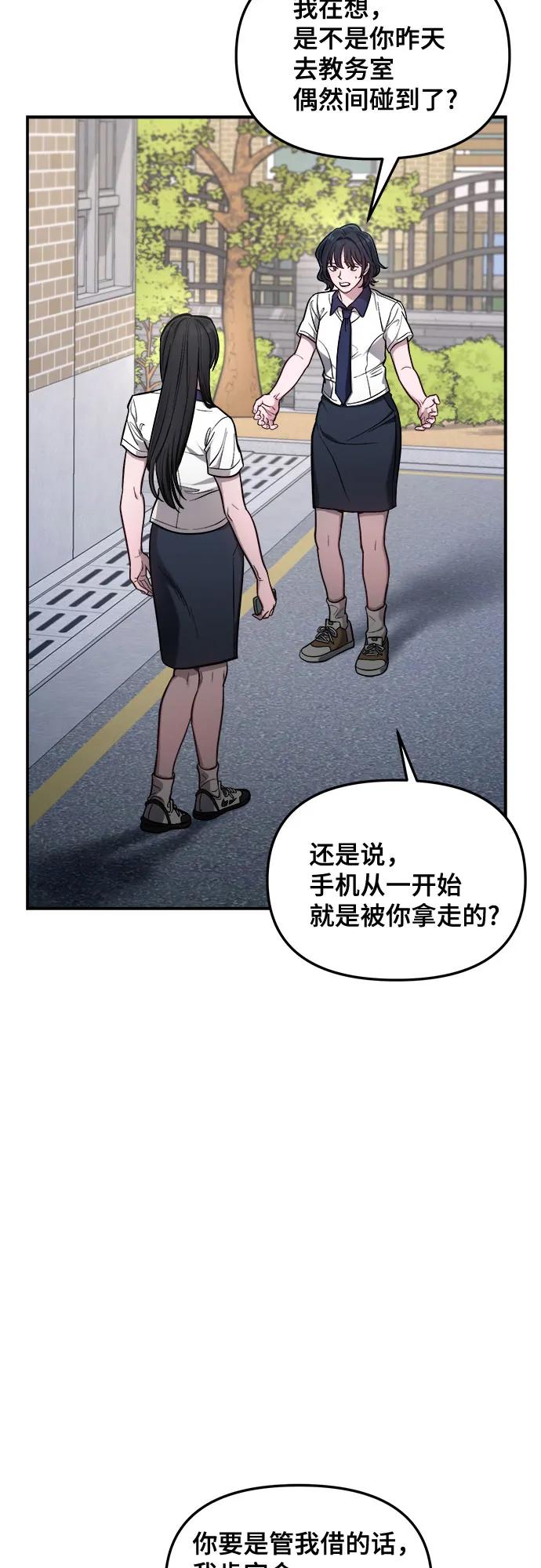 如出一辙的女儿 第109话 第21页