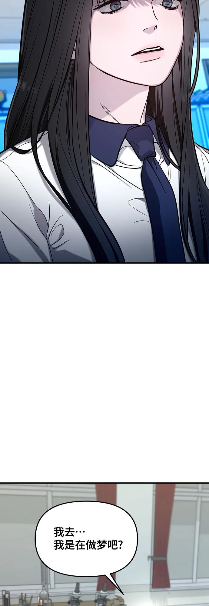 如出一辙的女儿 第109话 第44页