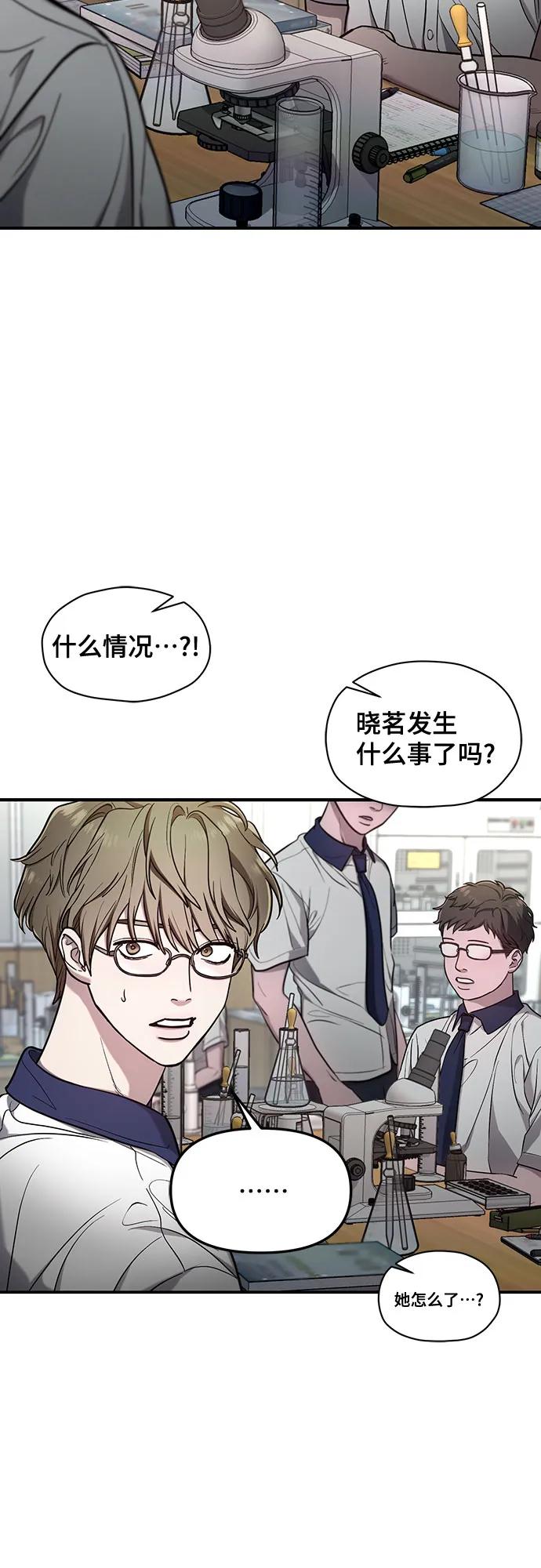 如出一辙的女儿 第109话 第47页