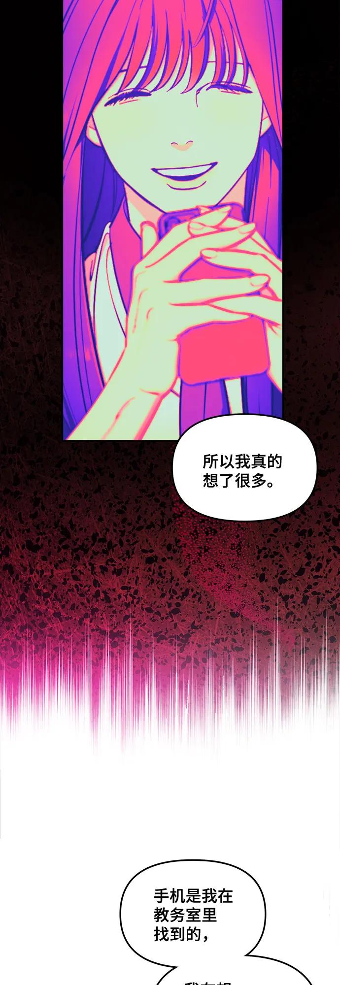 如出一辙的女儿 第109话 第20页