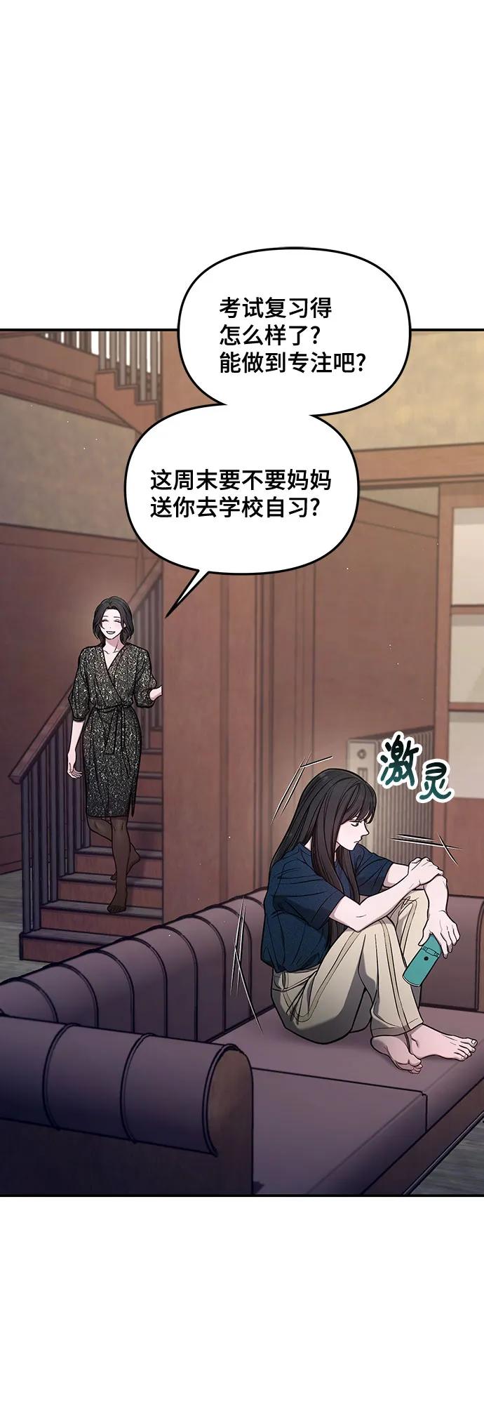 如出一辙的女儿 第109话 第39页
