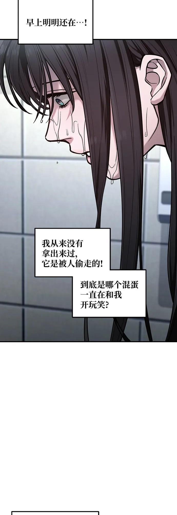 如出一辙的女儿 第109话 第50页