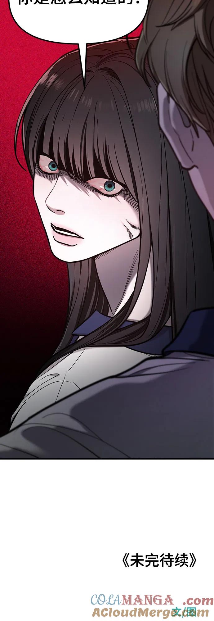 如出一辙的女儿 第109话 第58页