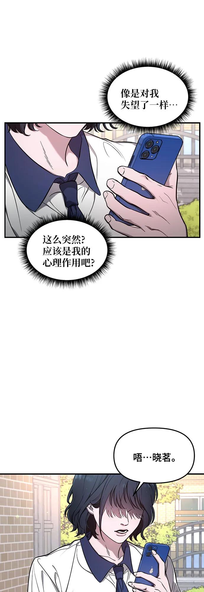 如出一辙的女儿 第109话 第2页