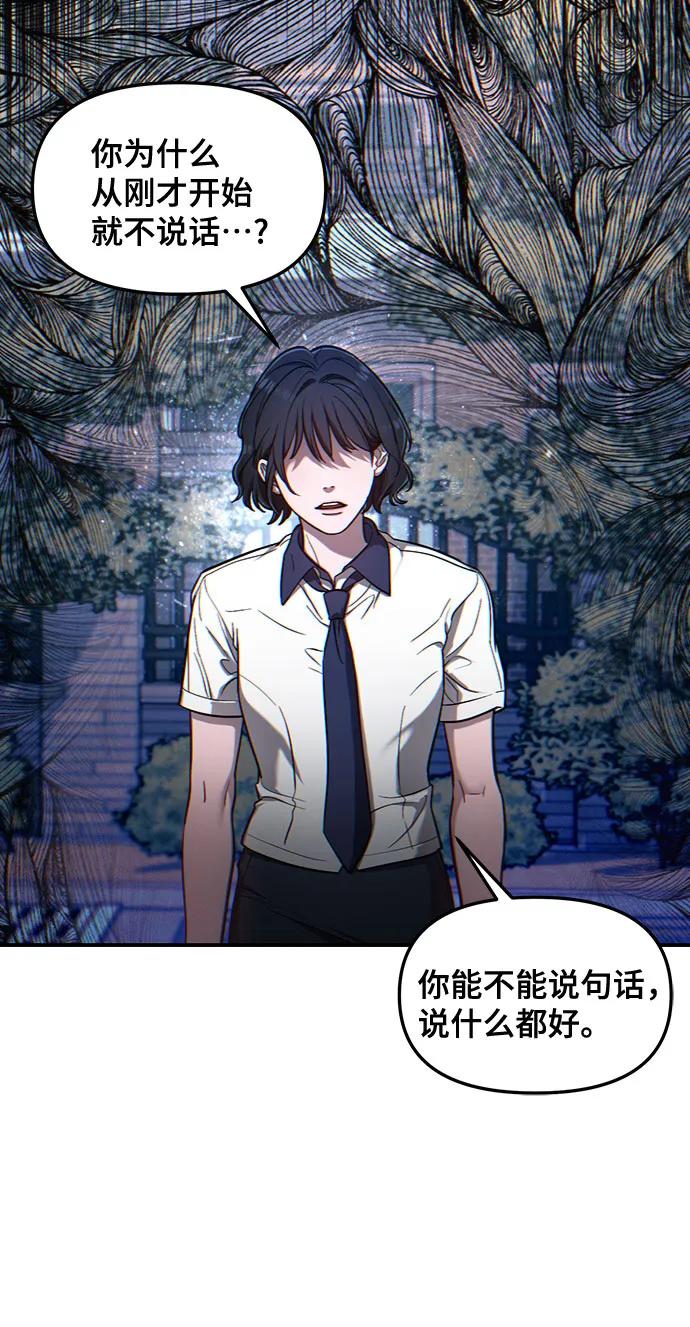 如出一辙的女儿 第109话 第27页