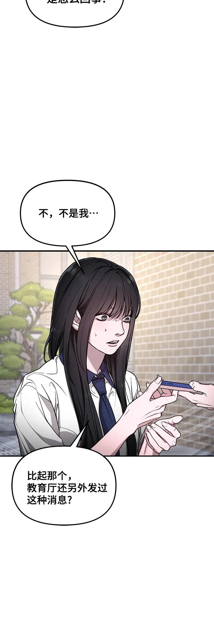 如出一辙的女儿 第109话 第8页