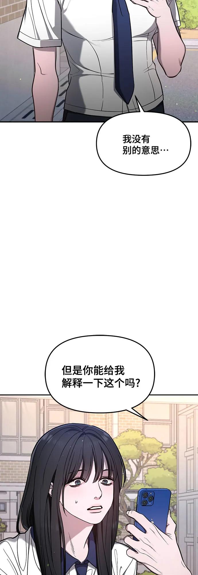 如出一辙的女儿 第109话 第3页