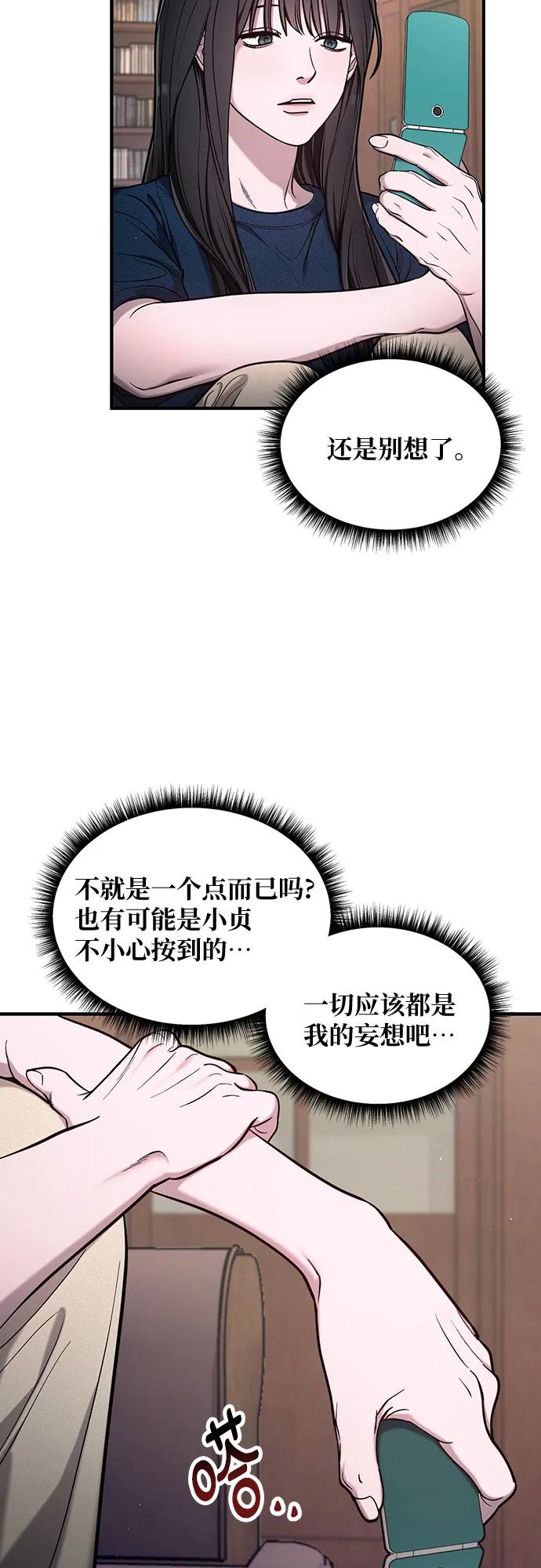 如出一辙的女儿 第109话 第36页