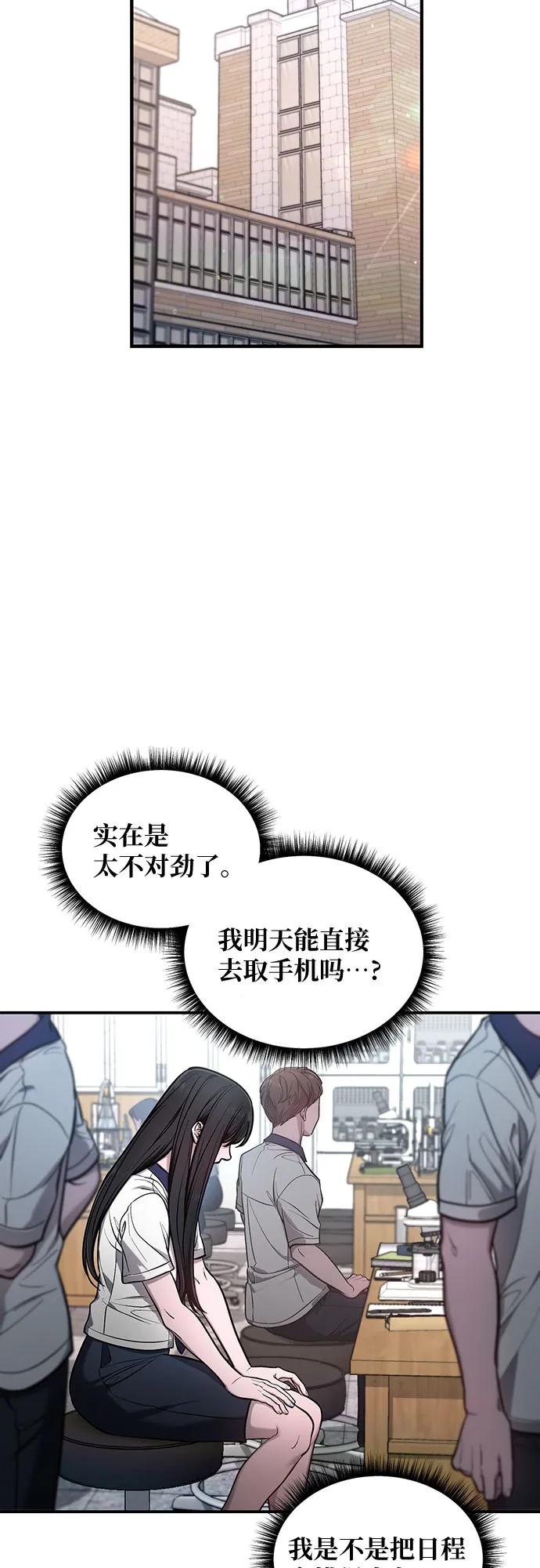 如出一辙的女儿 第109话 第41页