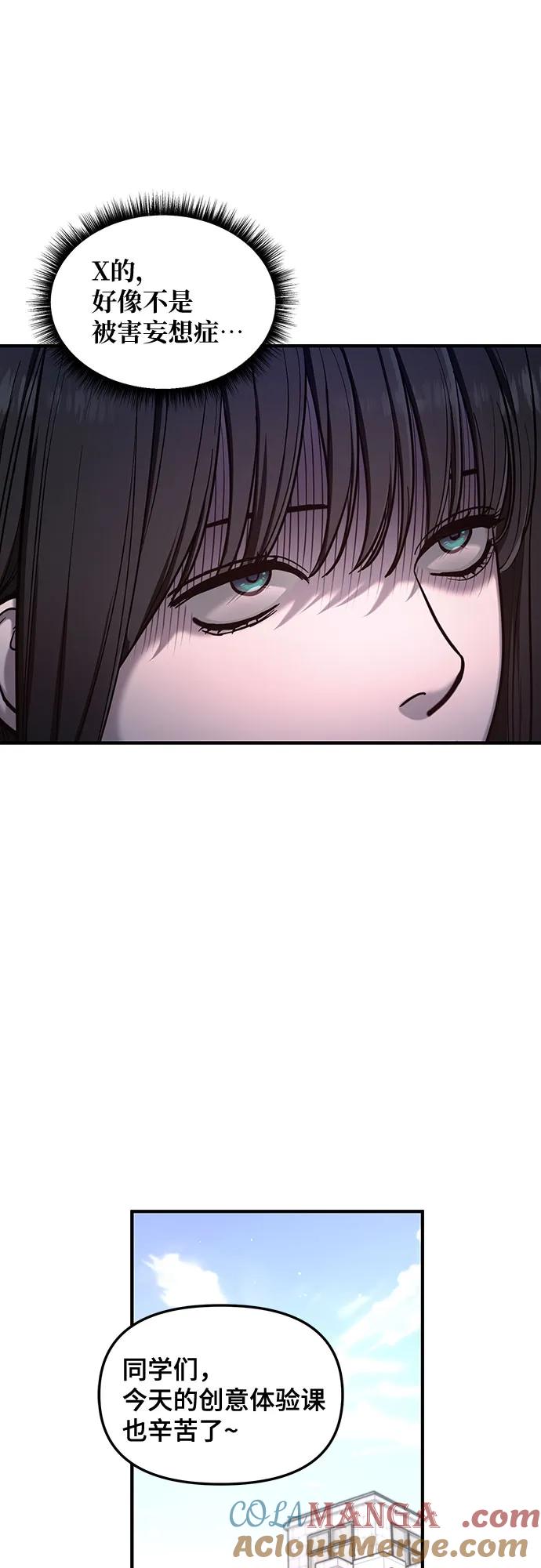 如出一辙的女儿 第109话 第40页