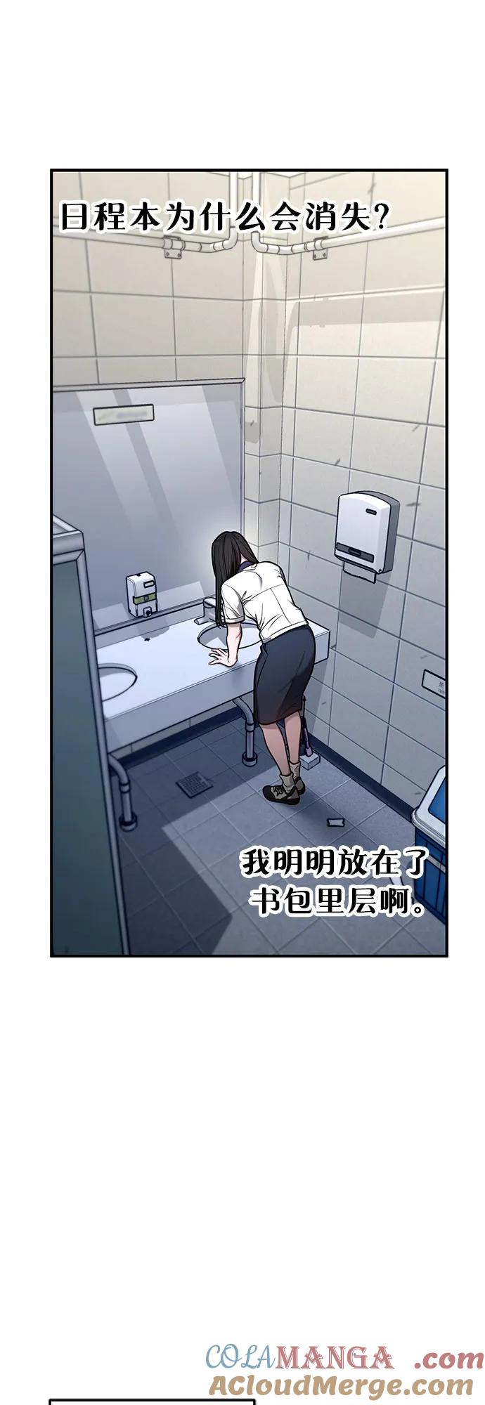 如出一辙的女儿 第109话 第49页