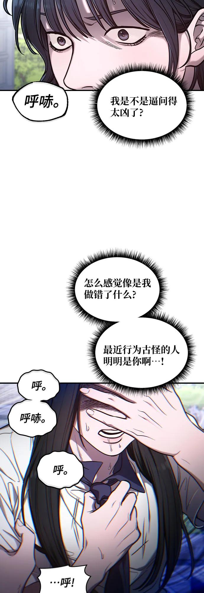 如出一辙的女儿 第109话 第32页