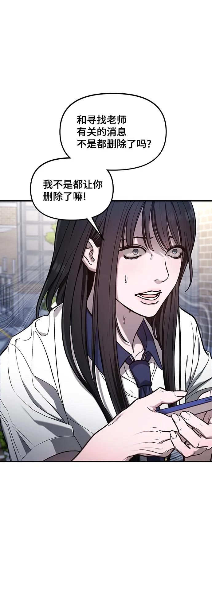如出一辙的女儿 第109话 第9页
