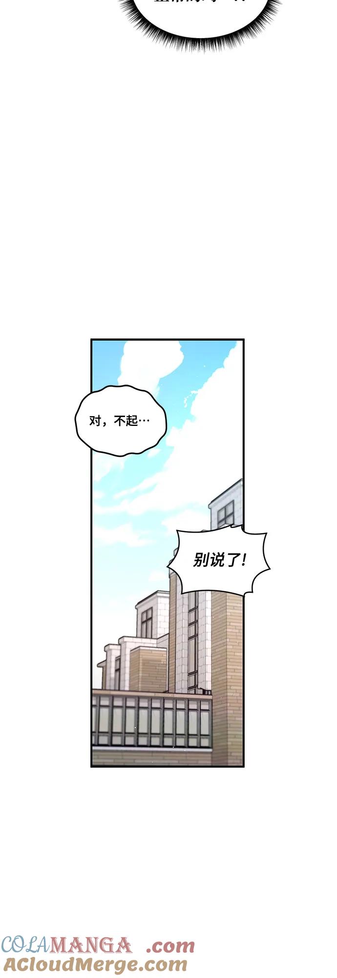 如出一辙的女儿 第109话 第34页