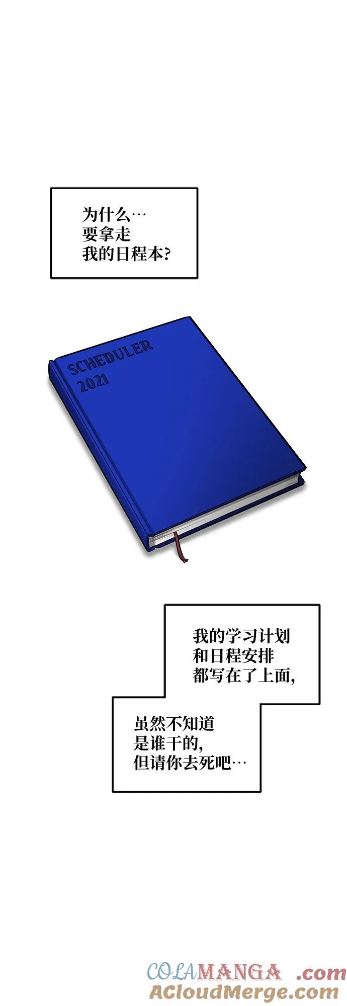 如出一辙的女儿 第109话 第52页