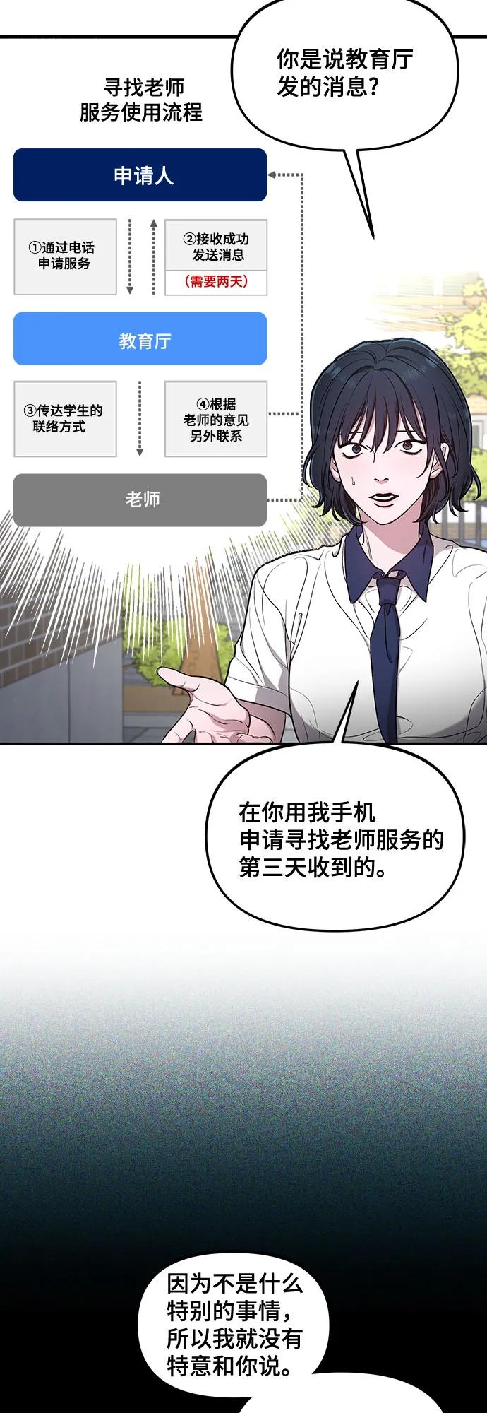 如出一辙的女儿 第109话 第11页