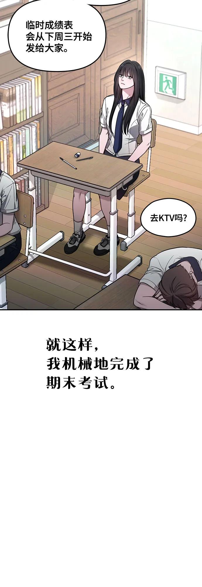 如出一辙的女儿 第110话 第48页