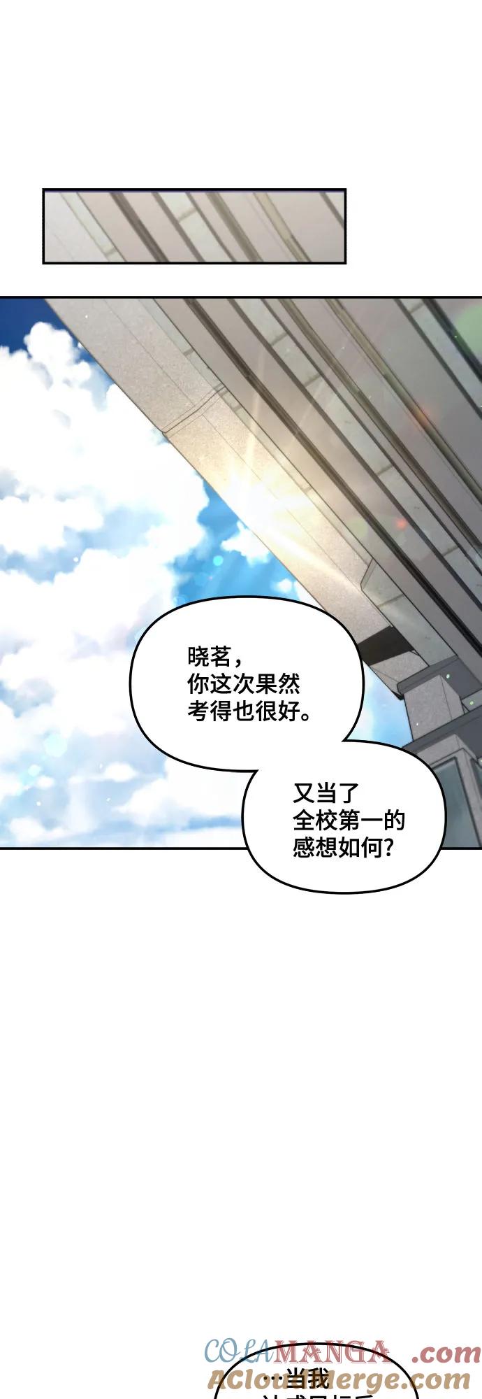 如出一辙的女儿 第110话 第52页