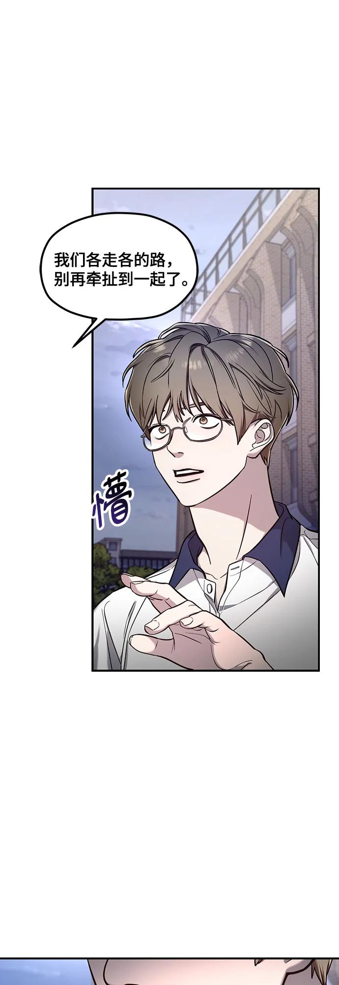 如出一辙的女儿 第110话 第14页