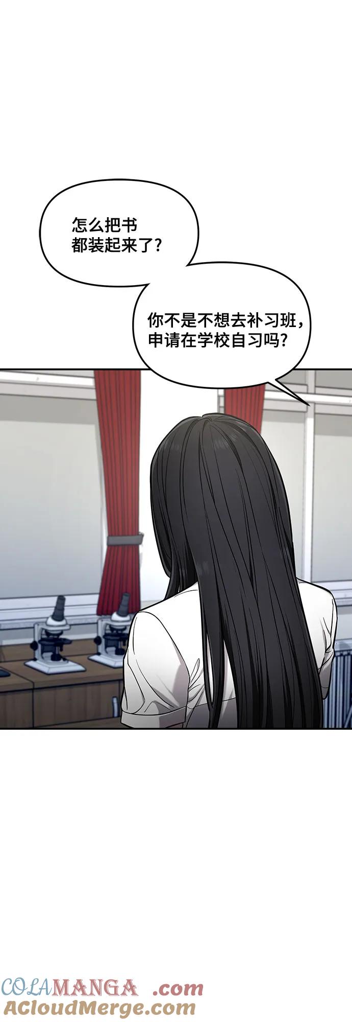 如出一辙的女儿 第110话 第4页