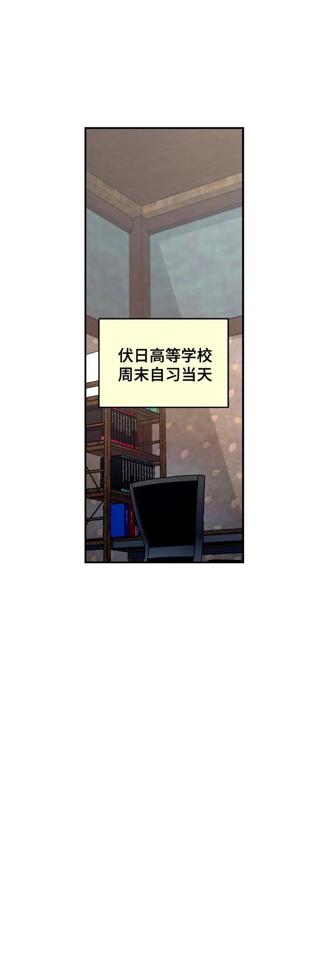 如出一辙的女儿 第110话 第36页