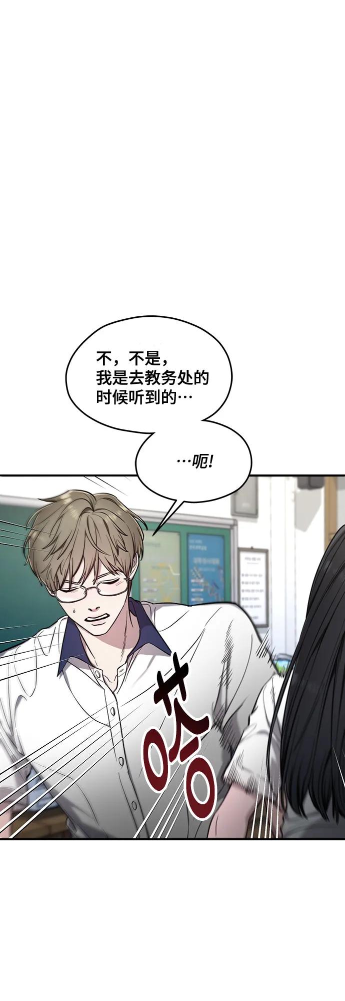 如出一辙的女儿 第110话 第8页