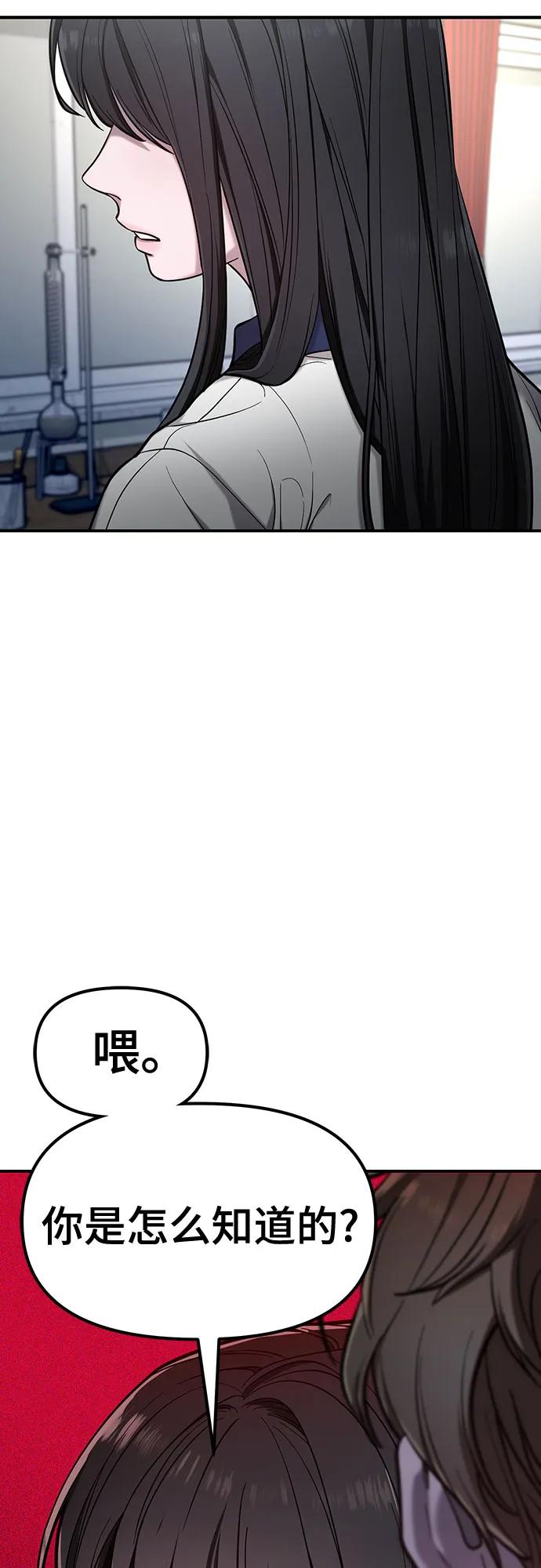 如出一辙的女儿 第110话 第5页