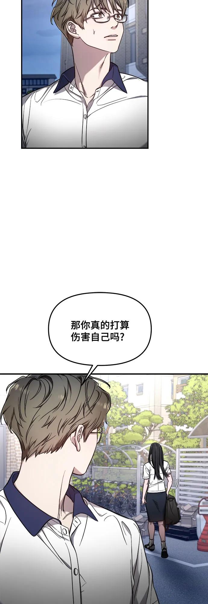 如出一辙的女儿 第110话 第32页