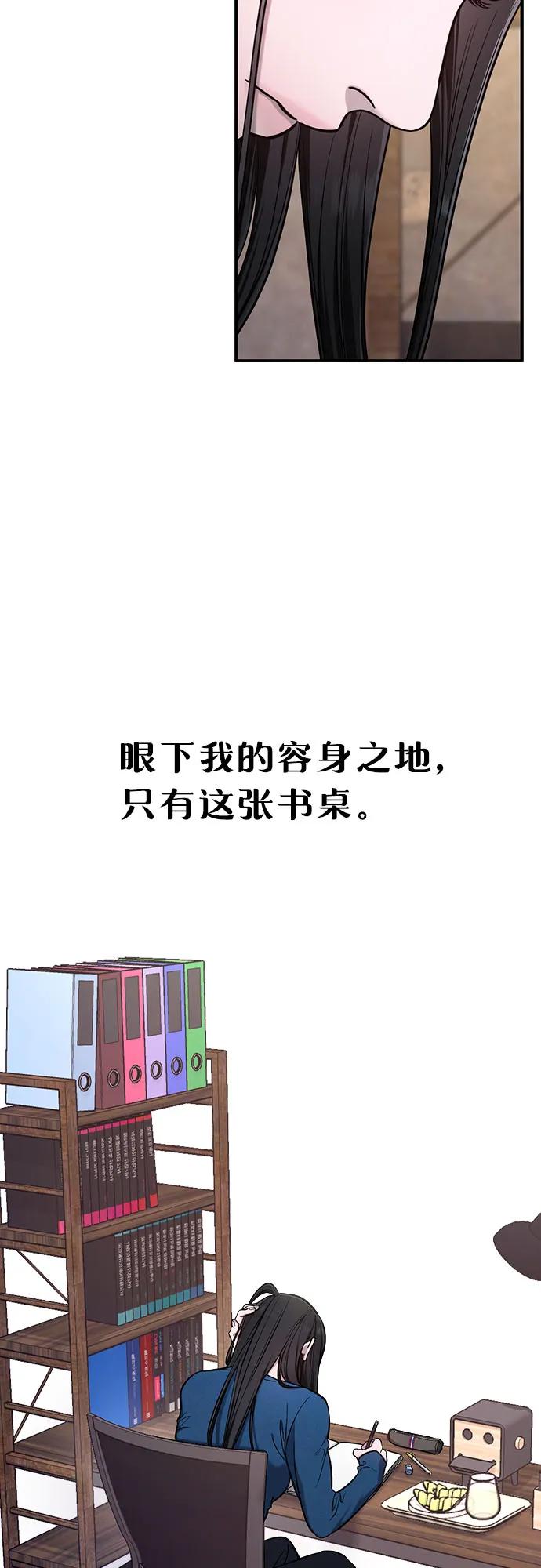 如出一辙的女儿 第110话 第45页