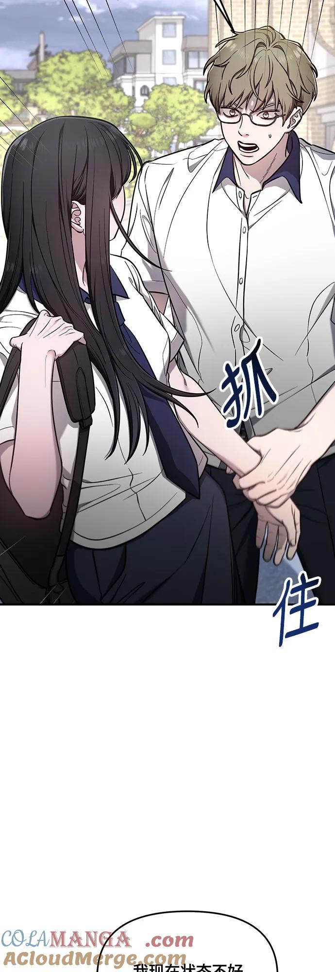 如出一辙的女儿 第110话 第10页