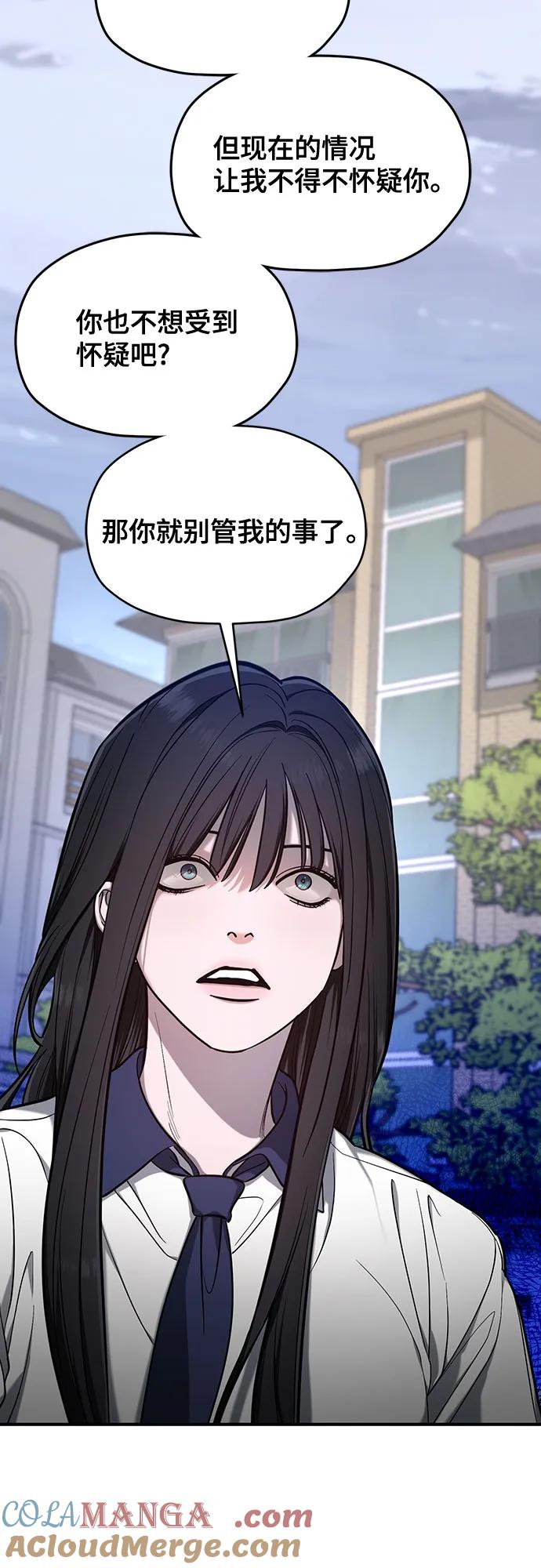 如出一辙的女儿 第110话 第13页