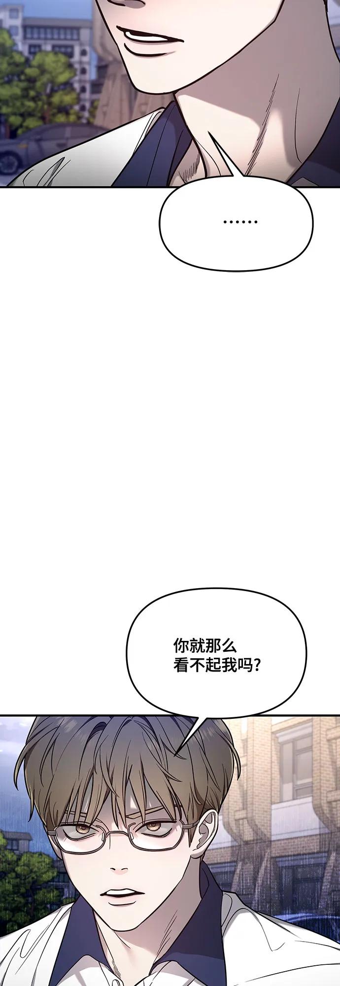 如出一辙的女儿 第110话 第15页