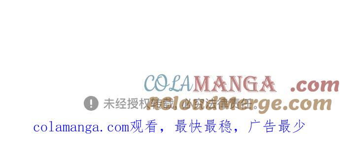 如出一辙的女儿 第110话 第58页