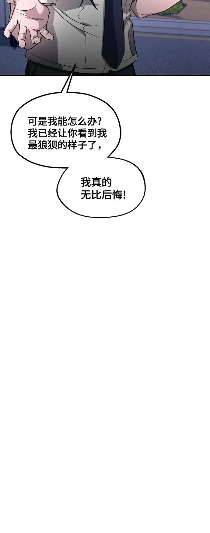 如出一辙的女儿 第110话 第29页
