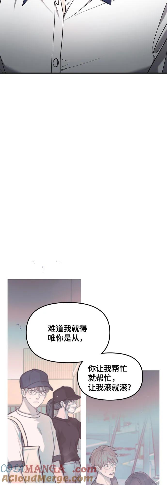如出一辙的女儿 第110话 第16页
