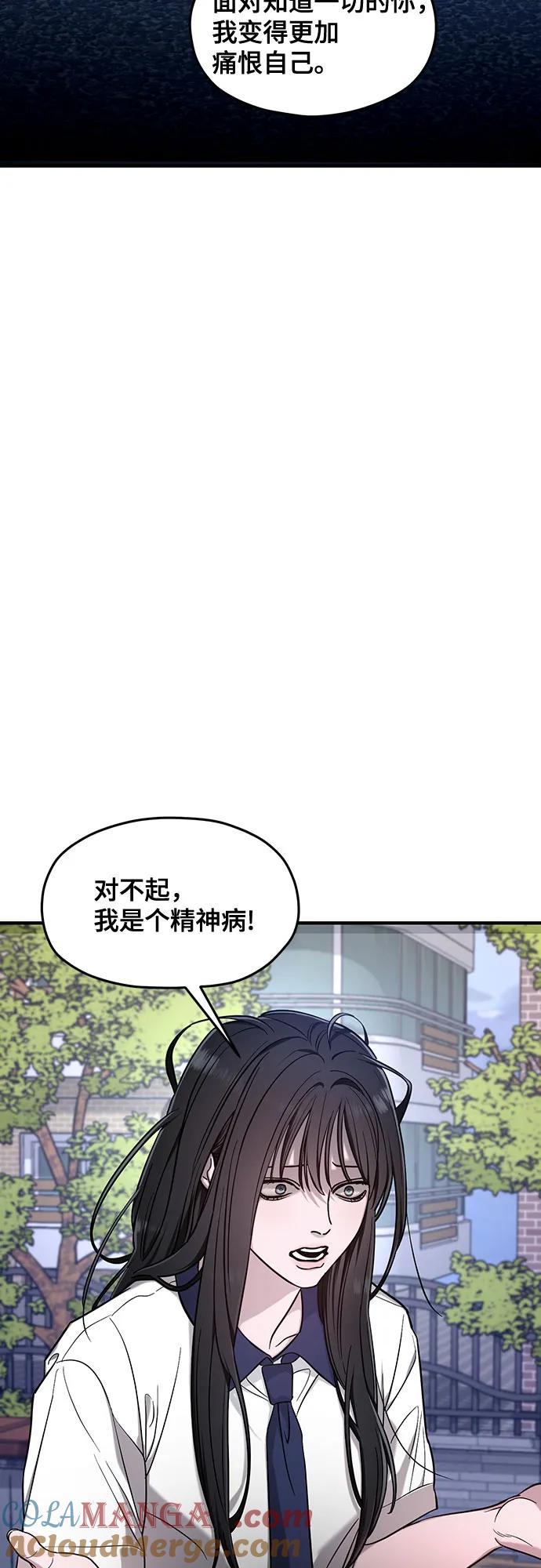 如出一辙的女儿 第110话 第28页