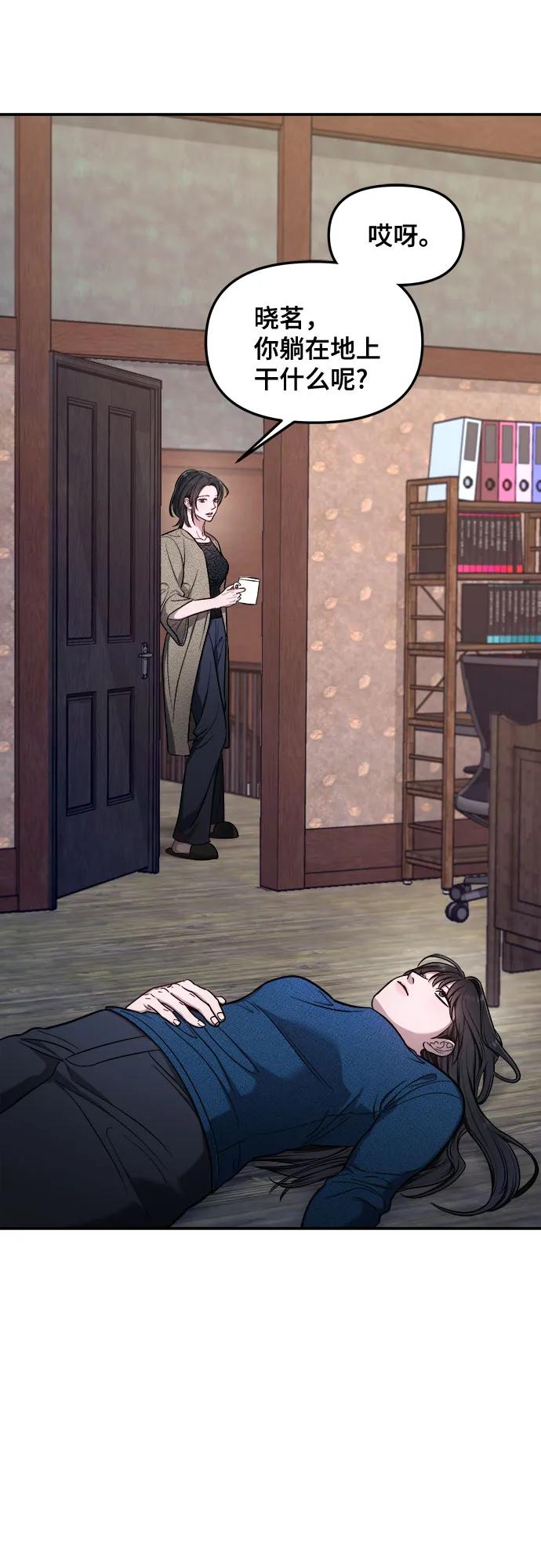 如出一辙的女儿 第110话 第39页