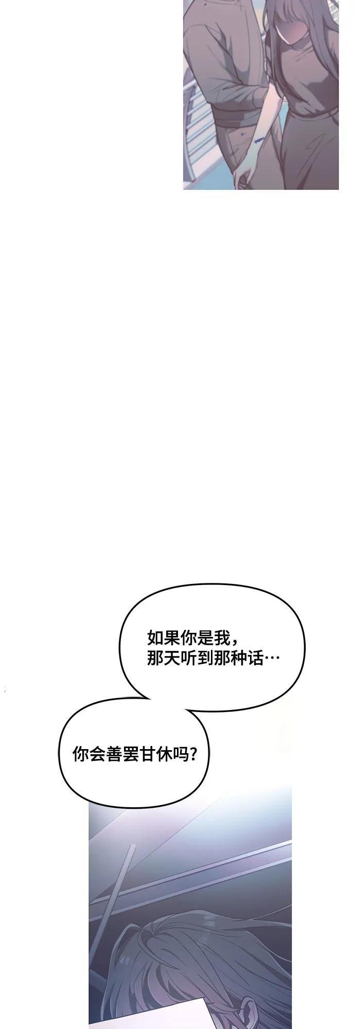 如出一辙的女儿 第110话 第17页