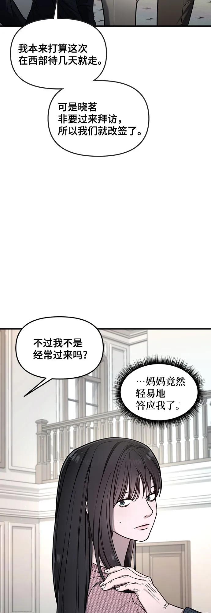 如出一辙的女儿 第111话 第35页